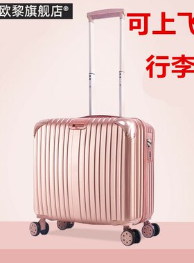 可以带上飞机的小行李箱标准女坐专用能男18登机箱20寸免托运