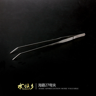 鱼缸304不锈钢工具夹子镊子水草剪刀多功能平沙铲清洁刮藻刀套餐