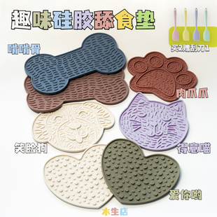 狗狗舔食垫宠物慢食垫舔舔盘舔舐盘吸盘垫益智漏食丰容玩具小型犬