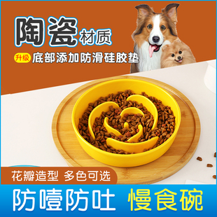 陶瓷慢食碗狗狗猫碗狗盆幼犬猫咪防噎狗碗缓食盆防打翻宠物用品