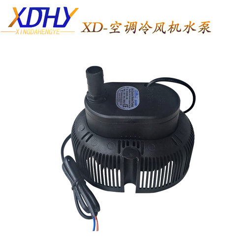 环保空调冷风机水泵 家用45W专用循环供水泵配件  小型潜水泵220v