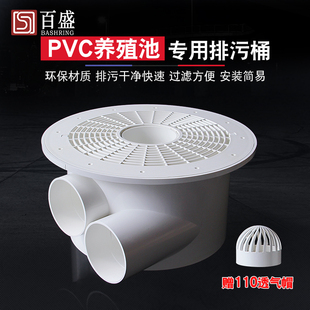 PVC鱼马桶帆布养殖池双排污口水池鱼便收集分离胶膜泳池过滤出水