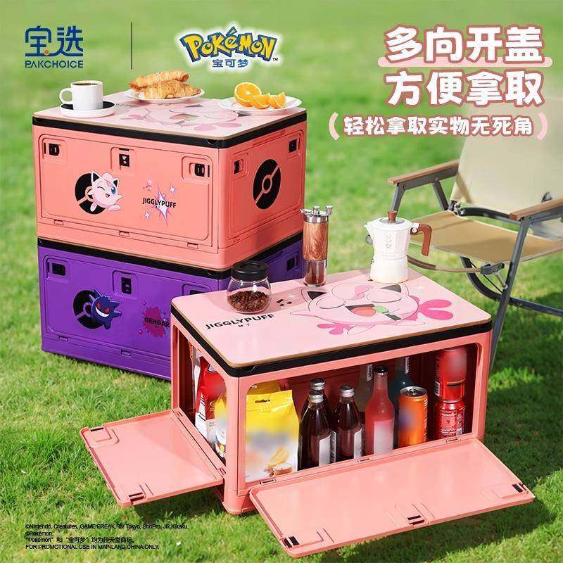 宝可户外露营容折车叠收纳箱五799梦开门整理箱大量储物箱载后备