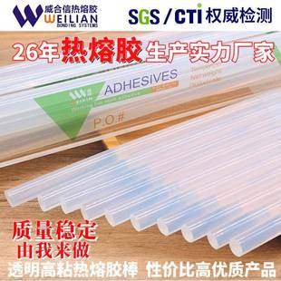 实工力厂厂家直供7mm透明白胶色热熔胶棒胶JIZ条棒高粘细热溶胶条
