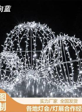 225圣诞装饰品铁艺布圣诞球灯饰创0节意造型灯户外商场SCD广场场