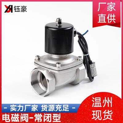 304锈钢电磁MTP0阀2W型24V水管电磁控制2阀不2V管道常闭水阀门4分