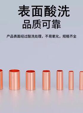 铜管小铜管铜压接管XIK/紫铜紫1.59/2//3/4/5/6/7/8mm接线管型端