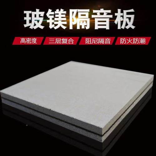 板镁隔影音板KTV酒吧院墙体吊顶隔781音板防火阻燃隔玻声阻尼隔音