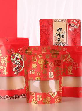 20袋25年包装袋年货新食品自封雪花FXM酥干果礼品礼袋塑料糖果品