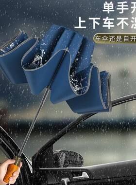 款新复古木NQ-SZ231柄全固自动伞反向十骨加男商务伞大号反光自动