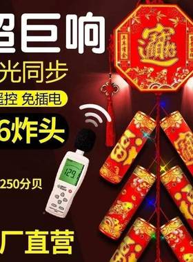 电子充炮插电式遥控响带电大音量鞕炮结鞭婚喜庆声遥控灯婚JUT庆