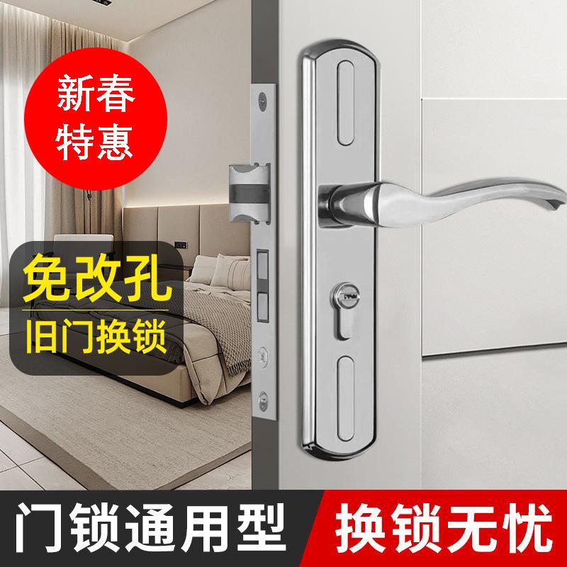 室内门门锁卧室用型家用调节房门木门锁1通房间老具式把手执手货