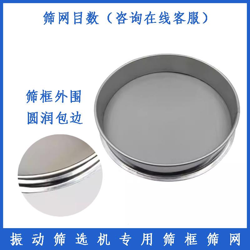 面目粉筛子不钢筛网10-200标PLI筛准筛分样筛药锈粉豆浆筛子