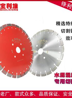 马路切割片746混凝土土面切割片混泥水泥路切割机刀金片刚石锯片