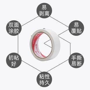 晶华胶带热熔面胶带高纸办公家双LOG用双面胶多规格粘棉双面