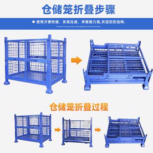 重型冷轧钢折叠式仓储笼网铁格皮库蝴蝶转ZAI笼车间仓物流金属周