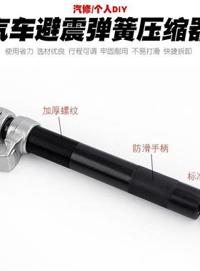 375汽车避震弹压簧缩器卷式弹簧拆装减震弹拆簧取拆减震器弹簧器