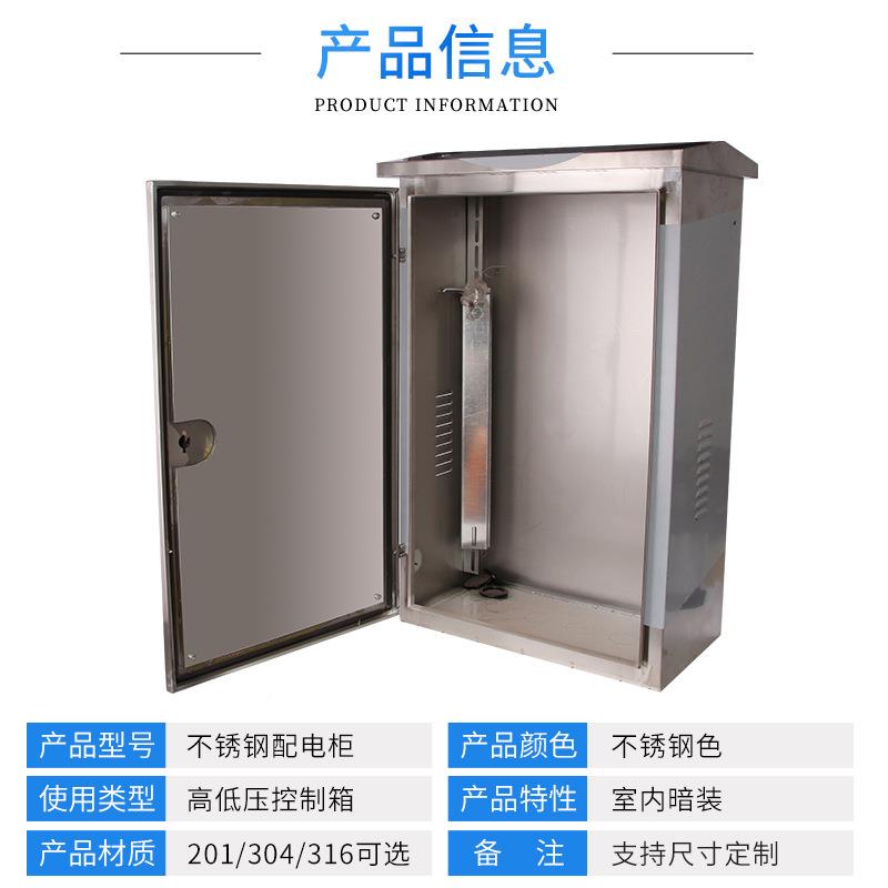 不锈钢能01配电箱户外落地配电柜120*户外120*60*352动力柜不含运
