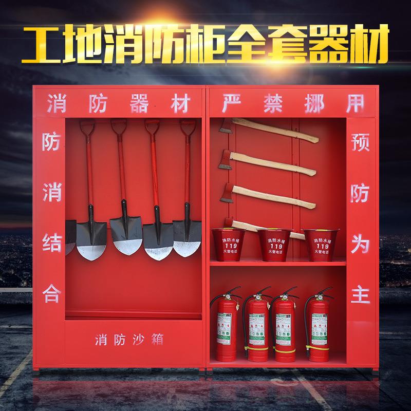 微消站防消防HM-XFZ15柜型消防材全套建筑工器地柜应急物资柜装备