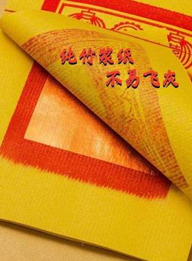福建闽南纸土做地金DSZ观音伢烧香拜拜金纸手锡箔工中金约张