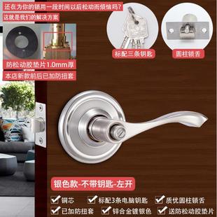 球形门锁内执手锁铜金胆银色卧5203SS室门锁防锌合下掉把手套老式