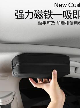 汽车用强磁吸顶纸巾车载盒车内抽纸盒吸顶43958革纸巾盒加强版式