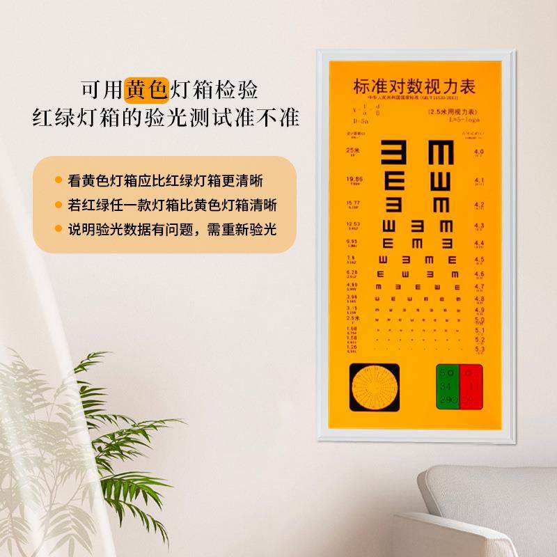 童红光绿光黄光准视力灯箱家用视力测试表TDH幼儿园标儿测试力表