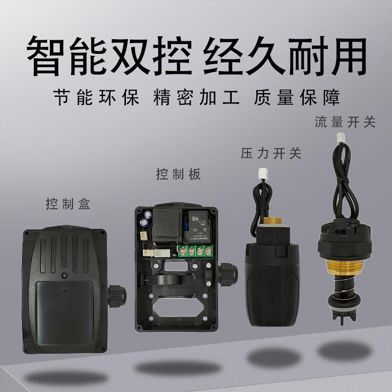 能自吸泵力配自动启停开压关控制器增压泵电路板水流日井智水泵件