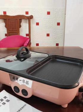 多功火能烤一体锅礼7928品粉锅红锅学生烤涮涮一体网锅煎烤锅迷你