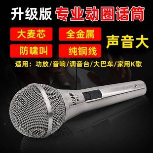 专业有线手动圈麦克器风家k用tM70v专用K歌神器录音乐音响舞台持