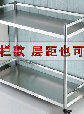 加厚移动轮带围栏不锈PNF钢厨房货置物架落地式多层架可家用储包