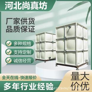 玻璃钢式水箱生活组合消方形圆形防糊耐腐蚀模压玻纤支EGI持定手
