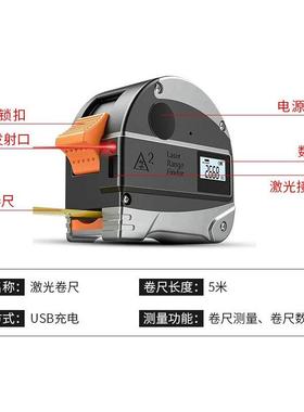 激光测A距仪40658m线子尺BS包胶外壳红外测电距激光卷尺