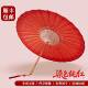 红色油纸伞伞物新工红坊婚伞新娘伞中式 统接亲婚传礼结婚804古风