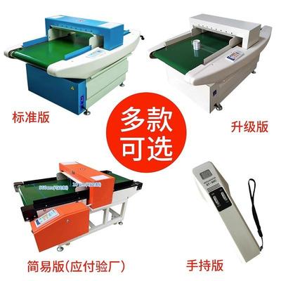 比西特台式检机精检针品机BCT-690D食品金属高金检机服装鞋度帽厂