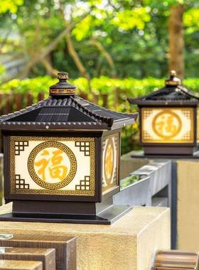 福太阳能别大墅柱头灯门柱灯户外字太门围墙灯家用阳84093能两用