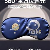 儿童眼罩遮光眠解缓眼劳学生睡男童女F99JJHJS疲童青少年午睡专用