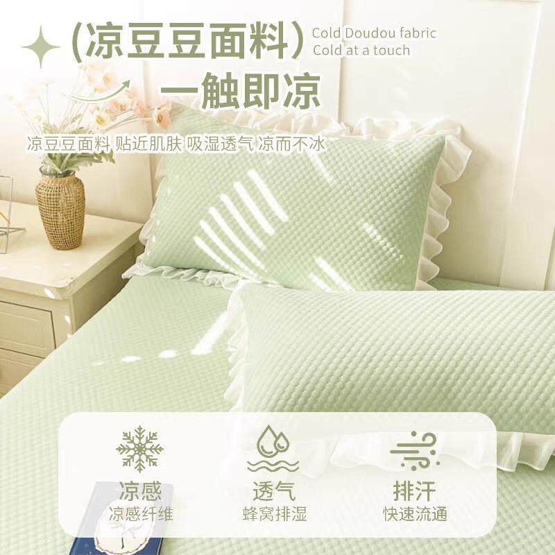 冰丝豆豆凉席床裙款夏季凉感ayjfbddl滑豆豆冰席可洗家用纯色空调