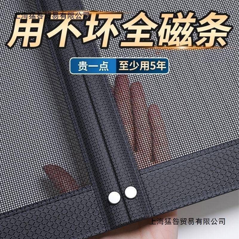 2025新款蚊帘门磁TOR性纱窗金刚网自粘帘门夏季防防蝇磁条侧开帘