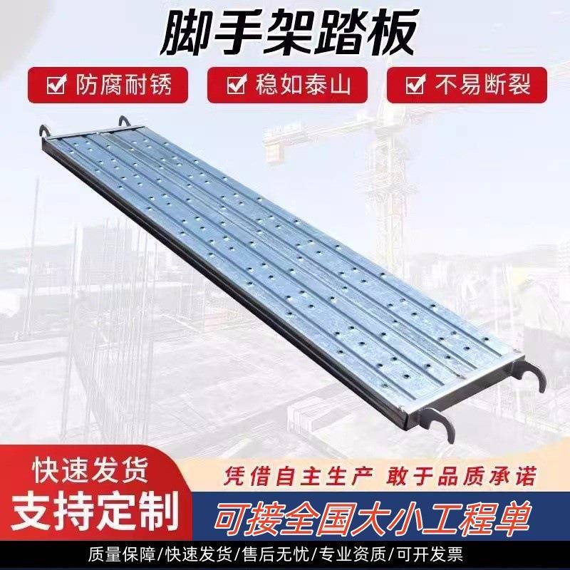 移动脚架厂MTC家镀锌板盘脚手架踏板加厚冲孔踏板踏扣镀手锌钢跳