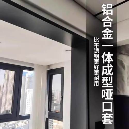铝阳成合金口一体型垭套台套极窄门套线垭口套无品牌/双包套包边