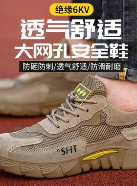 劳保鞋男防防刺防穿带钢包头舒适轻便柔软磨透砸气工地DJS耐工作