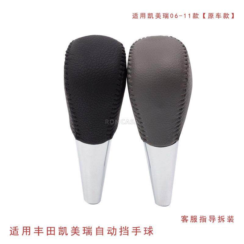 适凯美瑞RAV4自动手球汉兰达排挡杆配档球头改装H817209挂杆档位