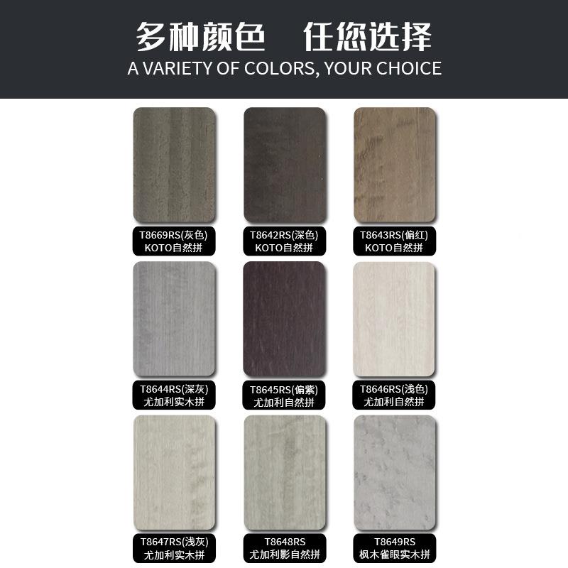 厂家493简约家宿居民背景墙面装饰防护然板天木木饰面板