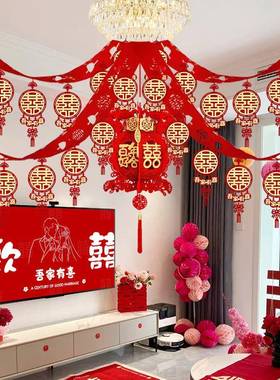 婚布置套SHQ房装男方结婚装饰新房拉吊客顶婚礼厅女方花卧室用品