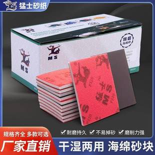 海绵汽车专 用喷漆打磨砂绵纸翻新植砂绒YOR方形75100手磨机海沙