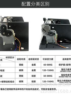 80MM宽自动胶带胶纸切布割机GSC-8基0胶带DXY切割机自动切胶机