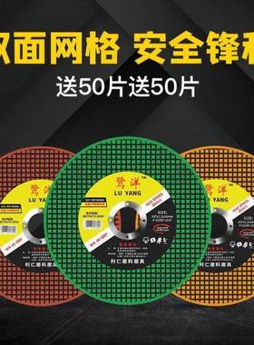 切割片10角磨ZTA割片砂金属不锈钢小双网107轮机片手0磨光机打磨