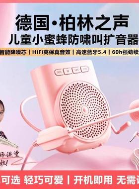 小蜜蜂扩音器教师专用20上25年AWL新款高清克喇风便携式课叭扬声
