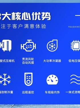 12V4V轻卡货车2电空动置车90129三轮四轮顶一体机制冷驻车调专用